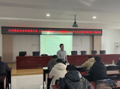 紅寺堡應(yīng)急管理局舉辦《防范遏制礦山領(lǐng)域重特大生產(chǎn)安全事故的硬措施》解讀培訓(xùn)活動