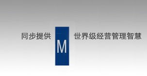 企業管理咨詢 診斷經營問題，制定高效方案，解析顧問服務價值